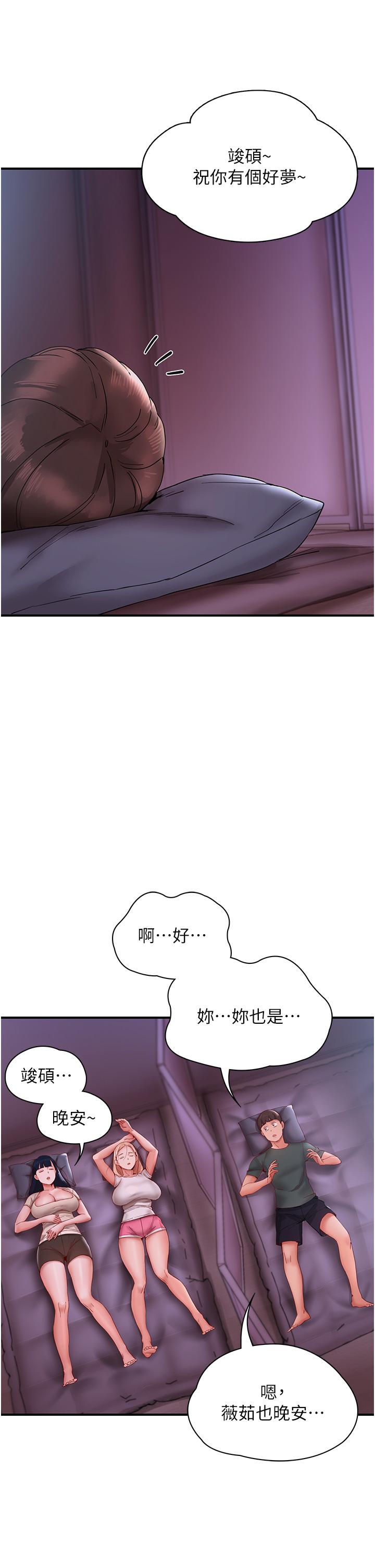 [韩国漫画] 波涛汹涌的同居生活 剧情,巨乳大奶#[51P]-13