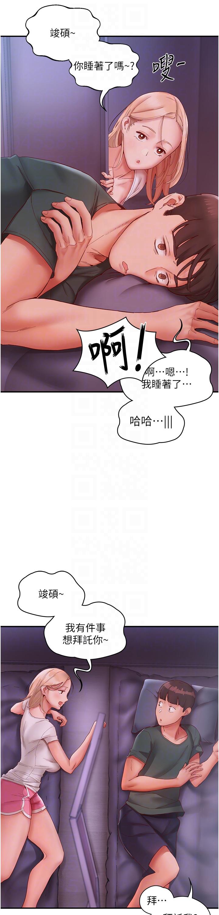 [韩国漫画] 波涛汹涌的同居生活 剧情,巨乳大奶#[51P]-18