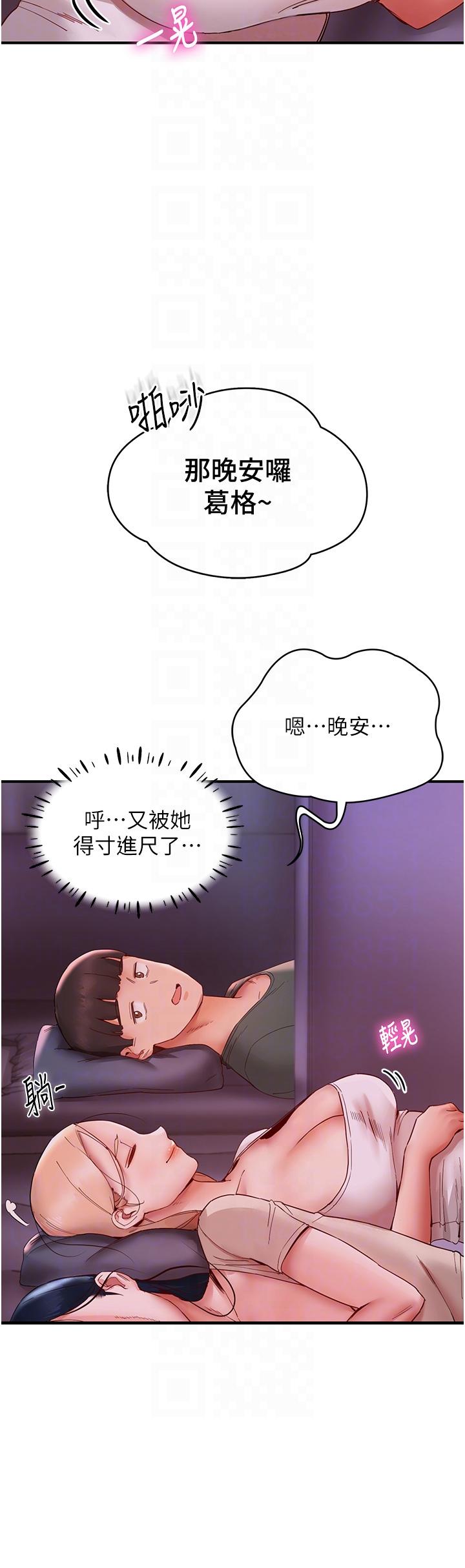 [韩国漫画] 波涛汹涌的同居生活 剧情,巨乳大奶#[51P]-22