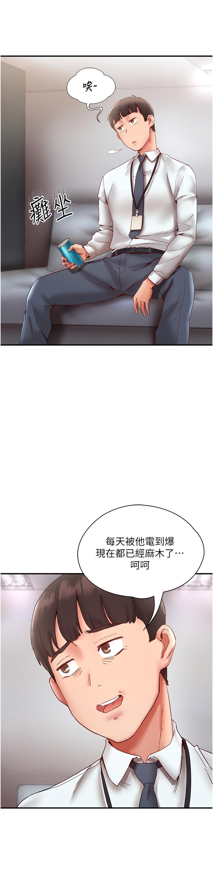 [韩国漫画] 波涛汹涌的同居生活 剧情,巨乳大奶#[51P]-29