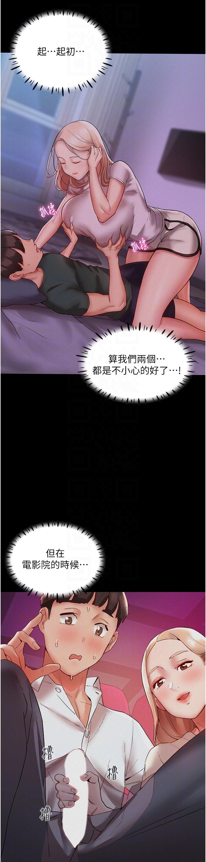 [韩国漫画] 波涛汹涌的同居生活 剧情,巨乳大奶#[51P]-32