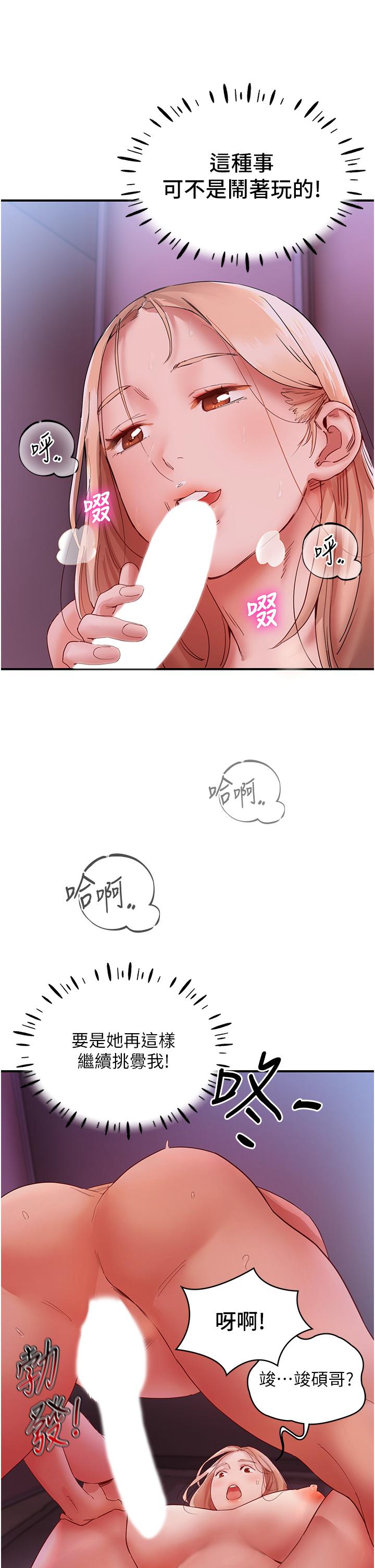 [韩国漫画] 波涛汹涌的同居生活 剧情,巨乳大奶#[51P]-39