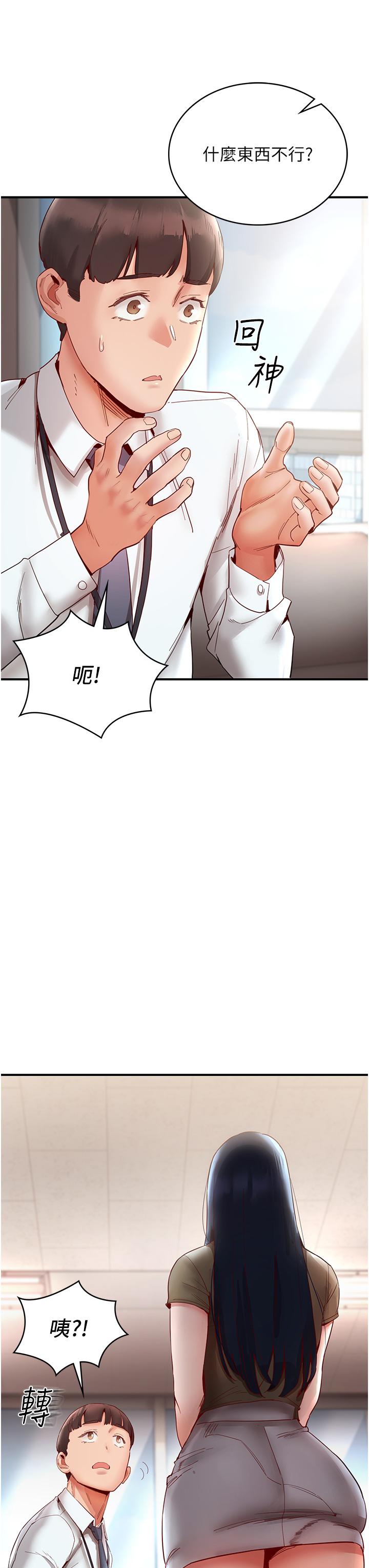 [韩国漫画] 波涛汹涌的同居生活 剧情,巨乳大奶#[51P]-41