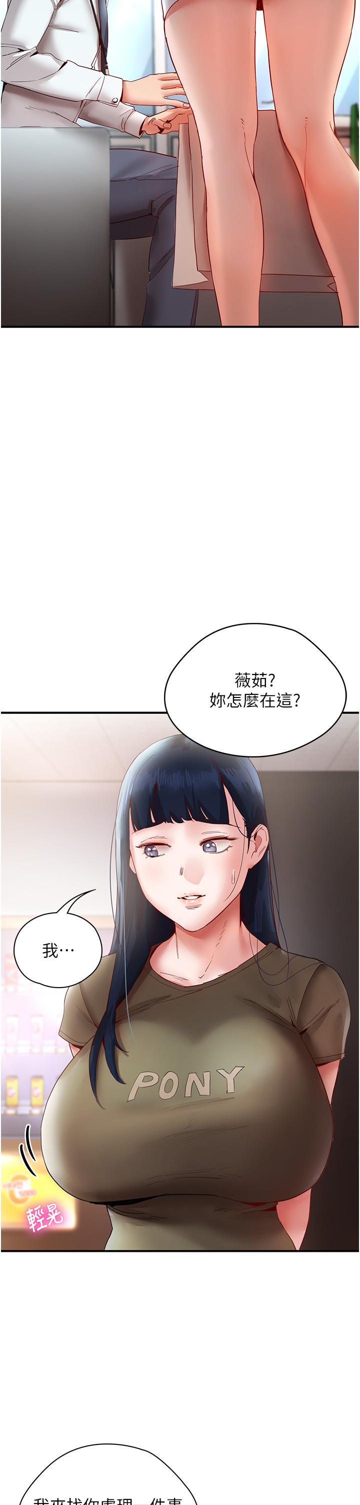 [韩国漫画] 波涛汹涌的同居生活 剧情,巨乳大奶#[51P]-42