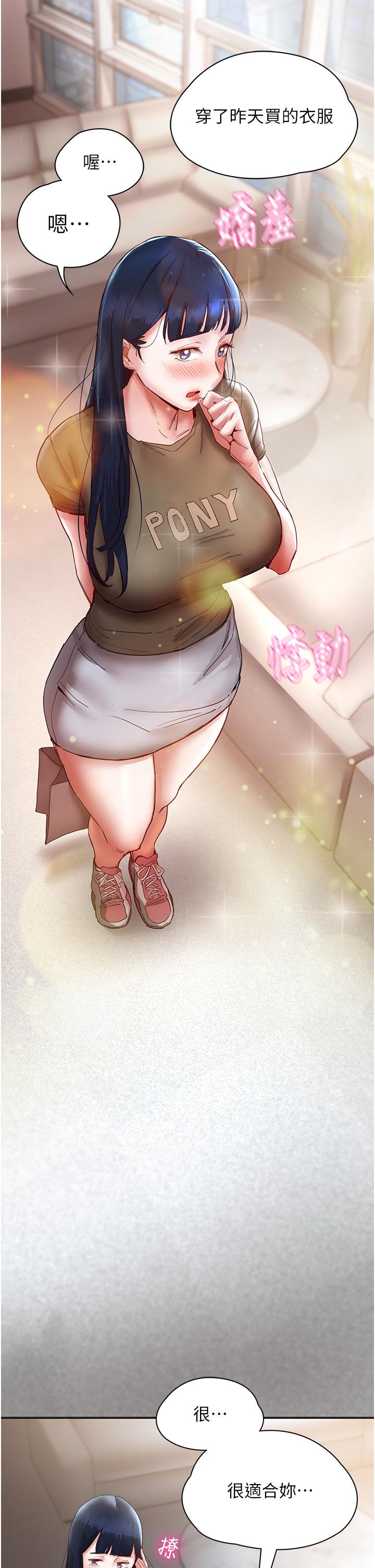 [韩国漫画] 波涛汹涌的同居生活 剧情,巨乳大奶#[51P]-44