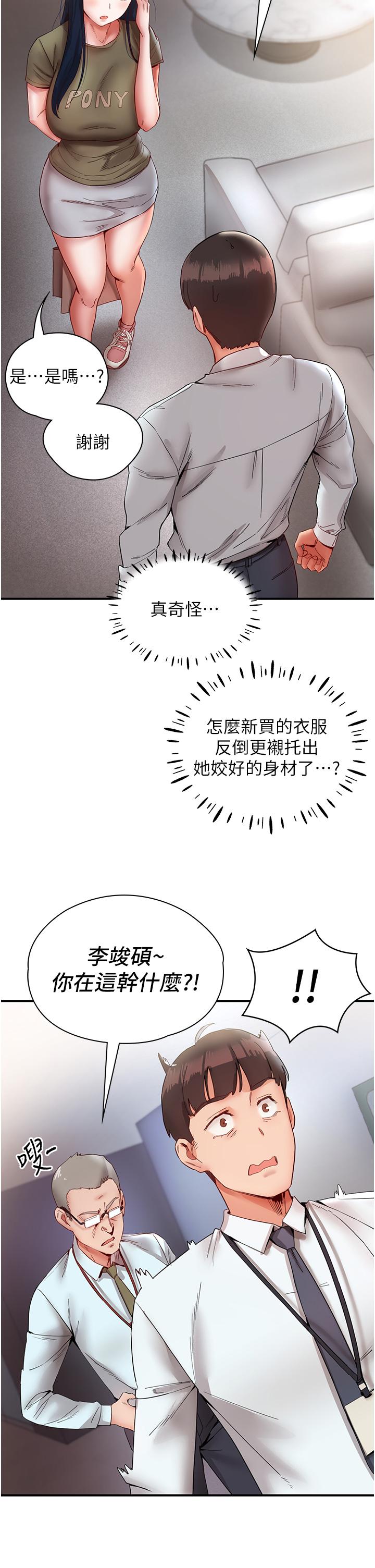 [韩国漫画] 波涛汹涌的同居生活 剧情,巨乳大奶#[51P]-45