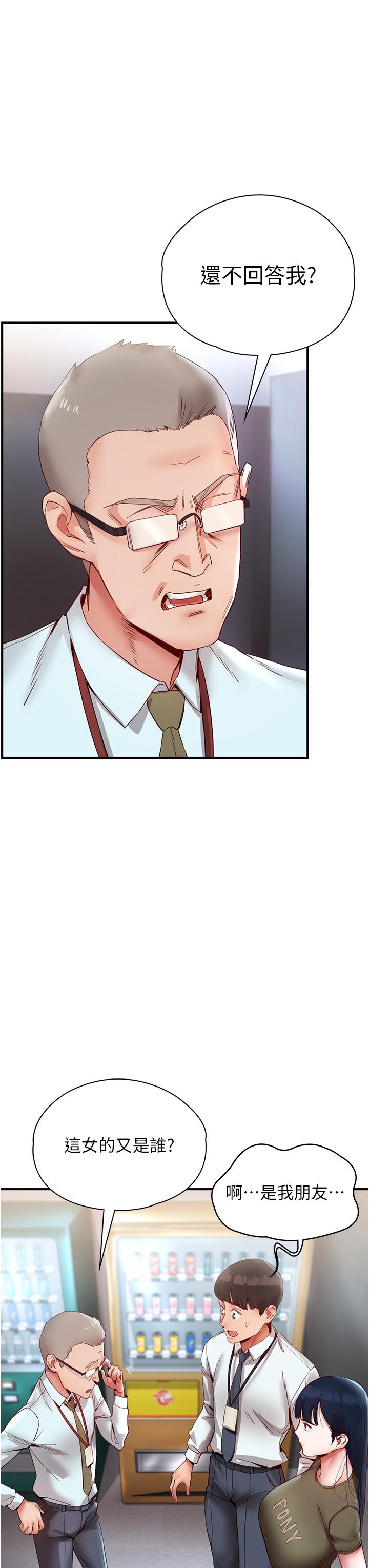 [韩国漫画] 波涛汹涌的同居生活 剧情,巨乳大奶#[51P]-46
