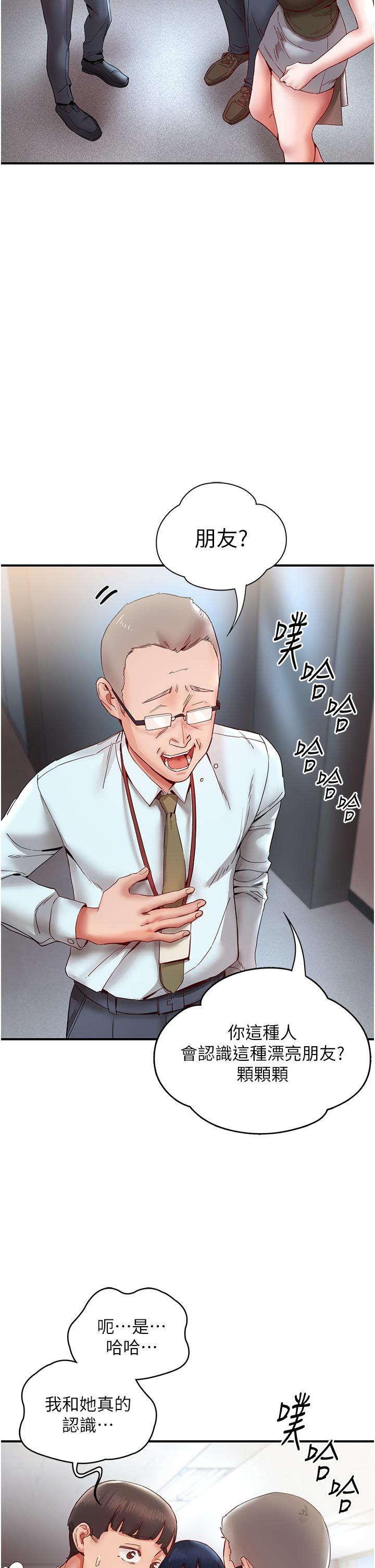 [韩国漫画] 波涛汹涌的同居生活 剧情,巨乳大奶#[51P]-47