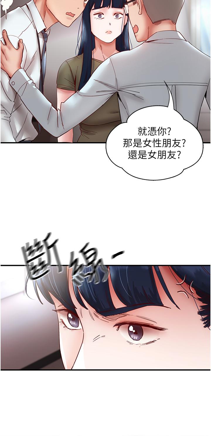 [韩国漫画] 波涛汹涌的同居生活 剧情,巨乳大奶#[51P]-48
