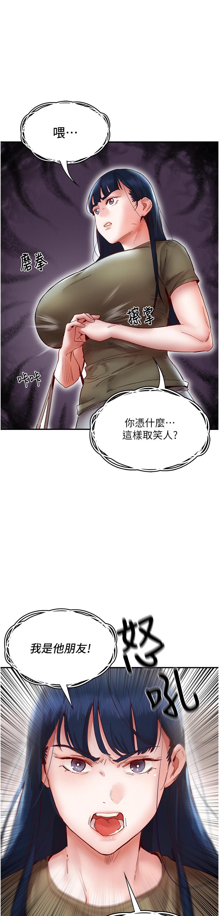 [韩国漫画] 波涛汹涌的同居生活 剧情,巨乳大奶#[51P]-49