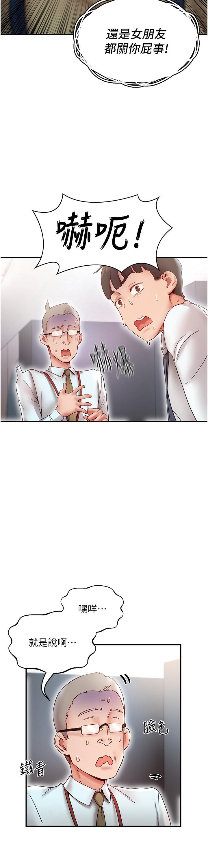 [韩国漫画] 波涛汹涌的同居生活 剧情,巨乳大奶#[51P]-50
