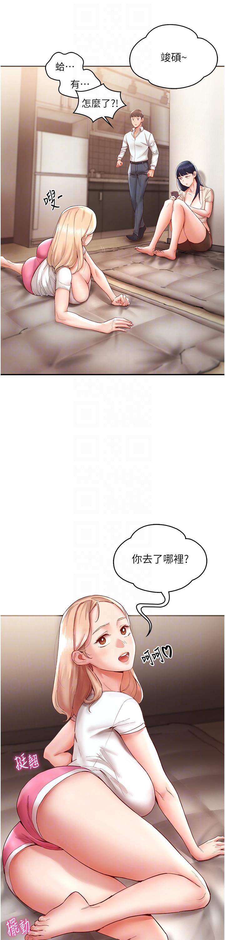 [韩国漫画] 波涛汹涌的同居生活 剧情,巨乳大奶#[51P]-6
