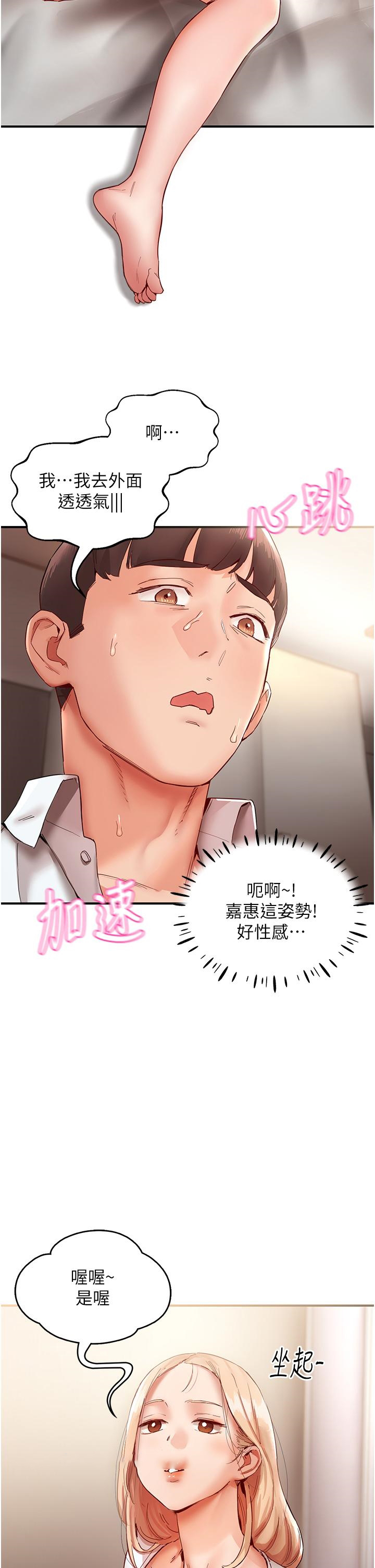 [韩国漫画] 波涛汹涌的同居生活 剧情,巨乳大奶#[51P]-7