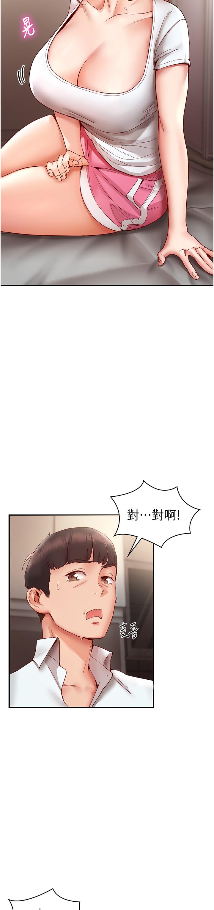 [韩国漫画] 波涛汹涌的同居生活 剧情,巨乳大奶#[51P]-8