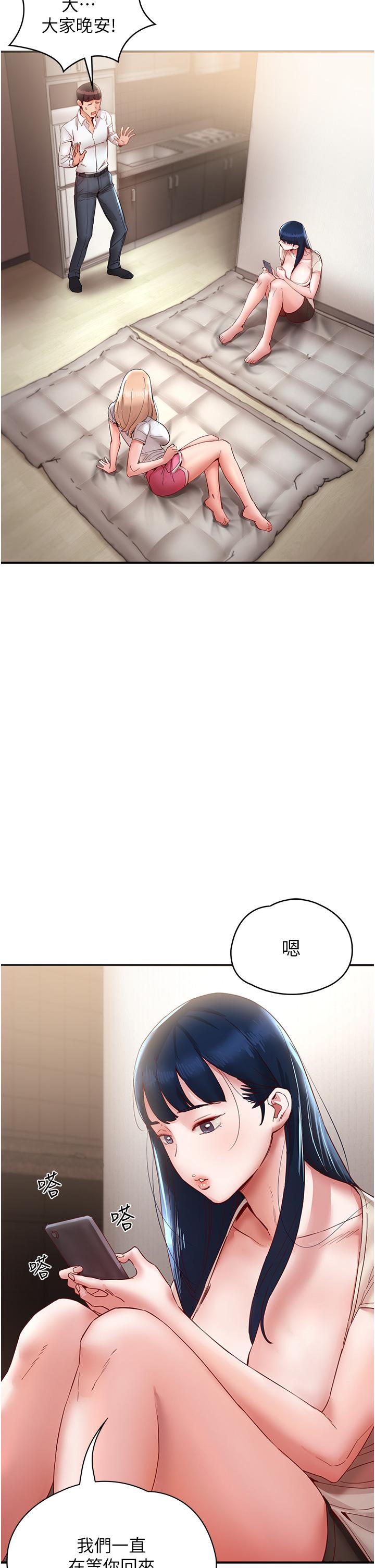 [韩国漫画] 波涛汹涌的同居生活 剧情,巨乳大奶#[51P]-9