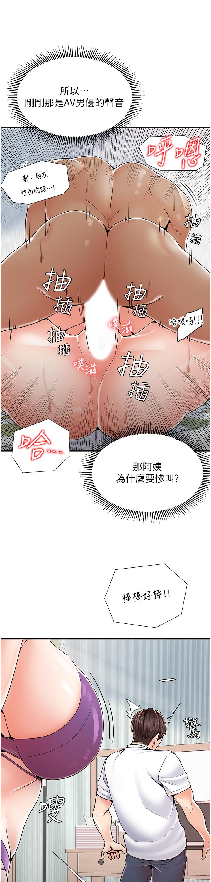 [韩国漫画] 花店三母女 剧情,熟女人妻#[68P]-62