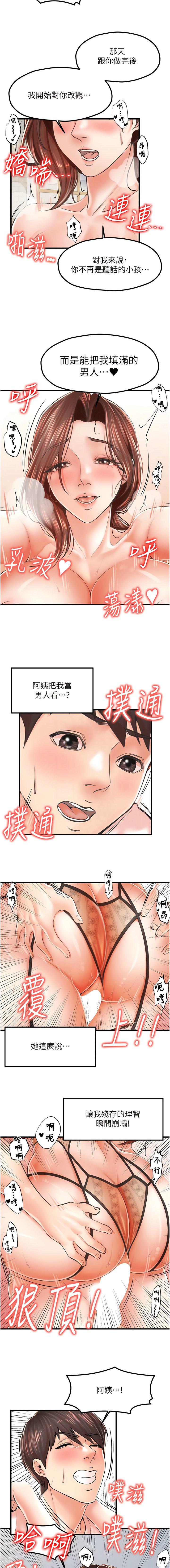 [韩国漫画] 花店三母女 剧情,熟女人妻#[12P]-5