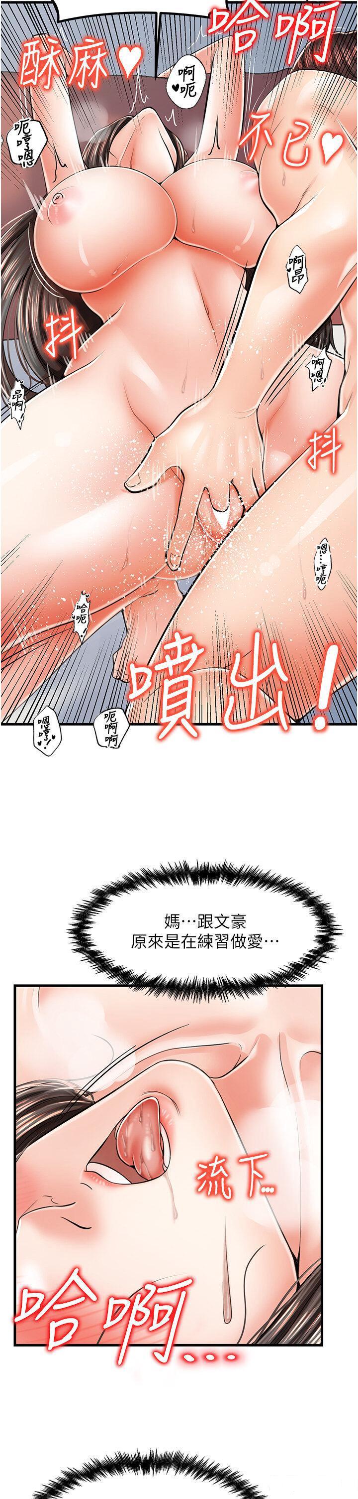 [韩国漫画] 花店三母女 剧情,熟女人妻#[36P]-27