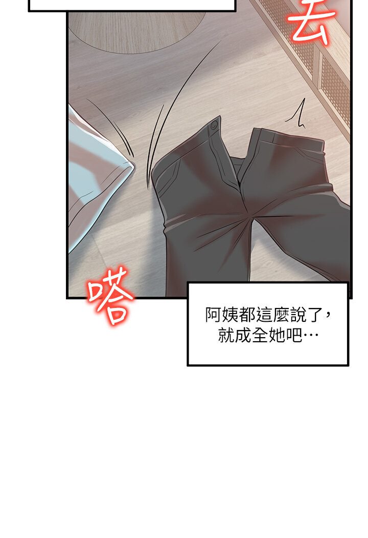 [韩国漫画] 花店三母女 剧情,熟女人妻#[105P]-57