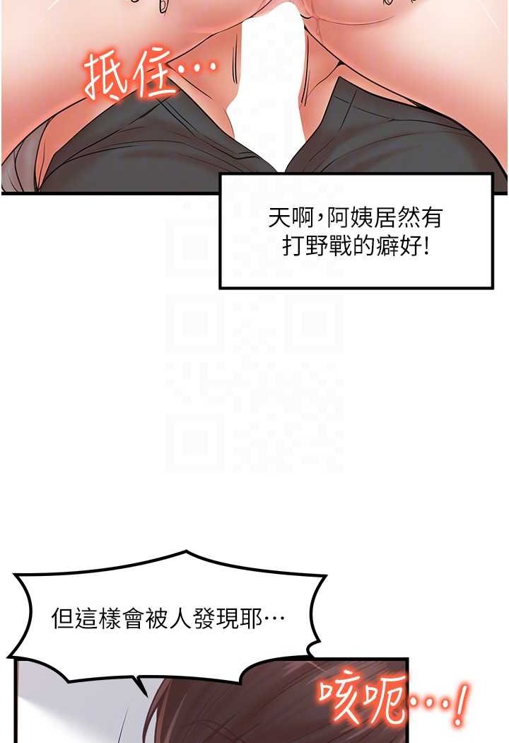 [韩国漫画] 花店三母女 剧情,熟女人妻#[103P]-63