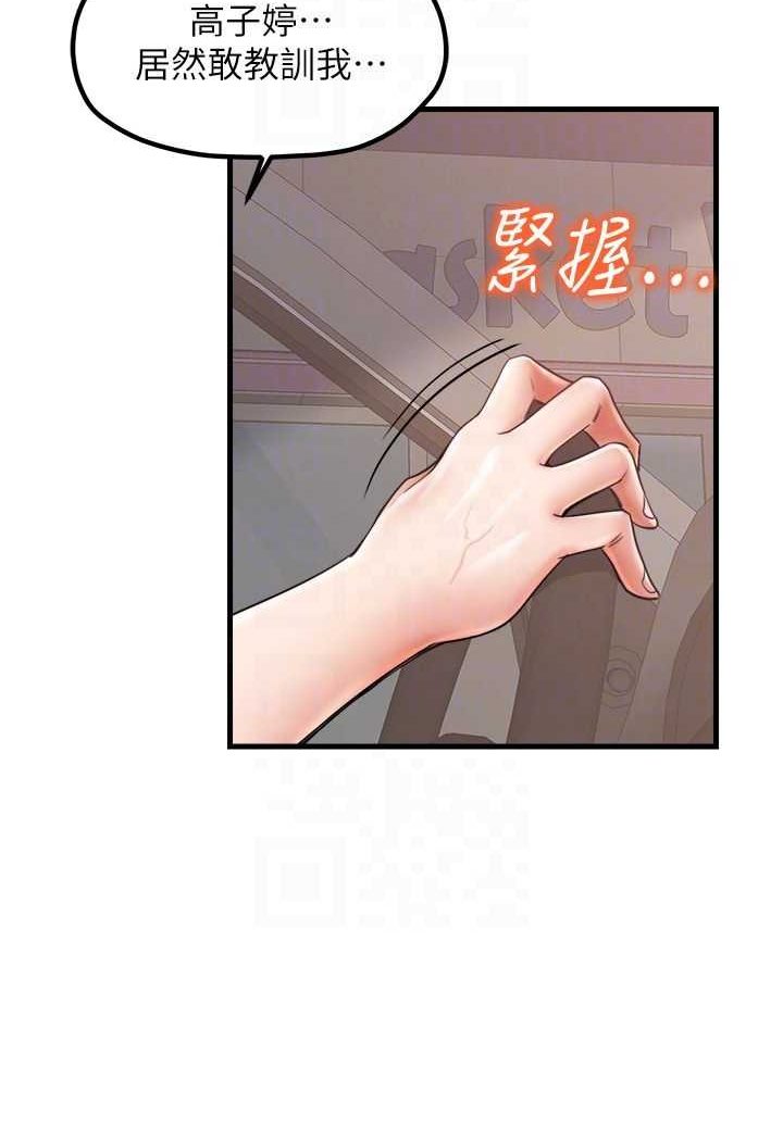 [韩国漫画] 花店三母女 剧情,熟女人妻#[91P]-51