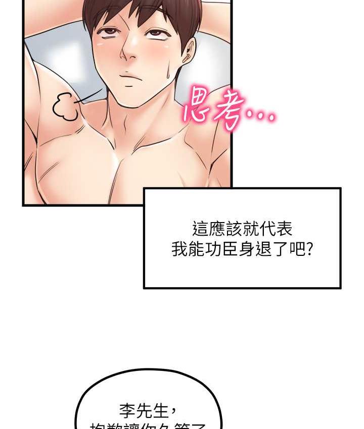 [韩国漫画] 花店三母女 剧情,熟女人妻#[104P]-44