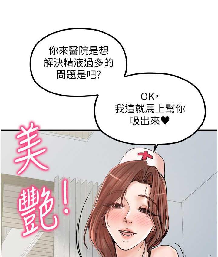 [韩国漫画] 花店三母女 剧情,熟女人妻#[104P]-46
