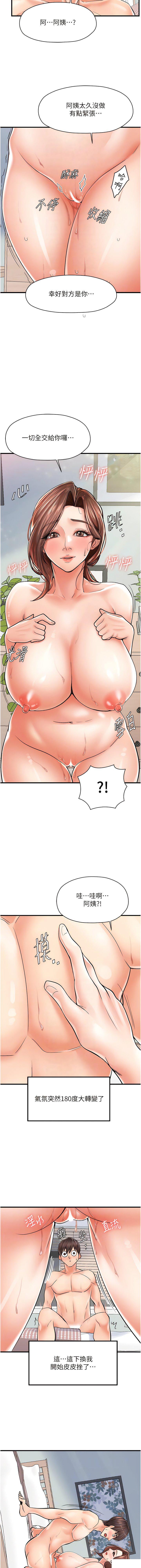 [韩国漫画] 花店三母女 剧情,熟女人妻#[17P]-11