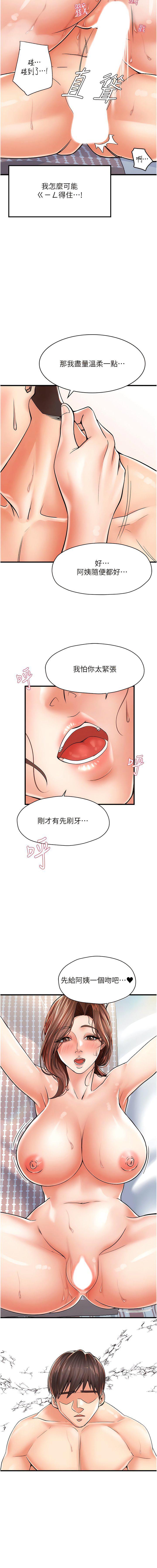 [韩国漫画] 花店三母女 剧情,熟女人妻#[17P]-13