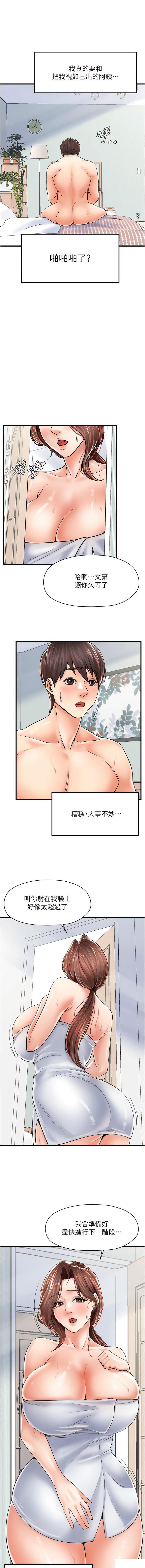 [韩国漫画] 花店三母女 剧情,熟女人妻#[17P]-7