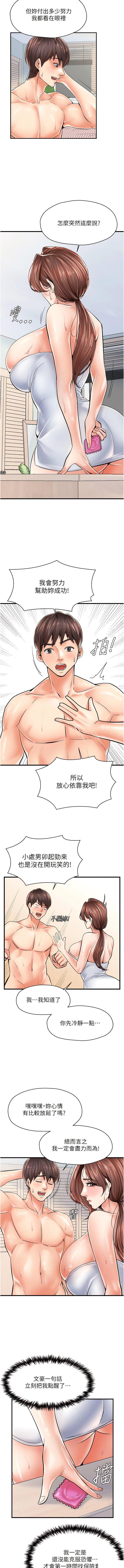 [韩国漫画] 花店三母女 剧情,熟女人妻#[17P]-9