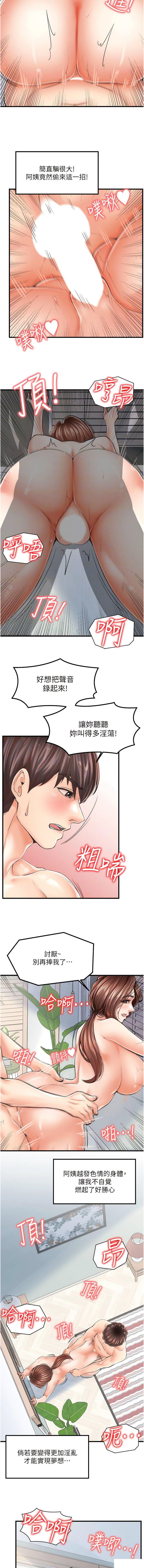 [韩国漫画] 花店三母女 剧情,熟女人妻#[14P]-9