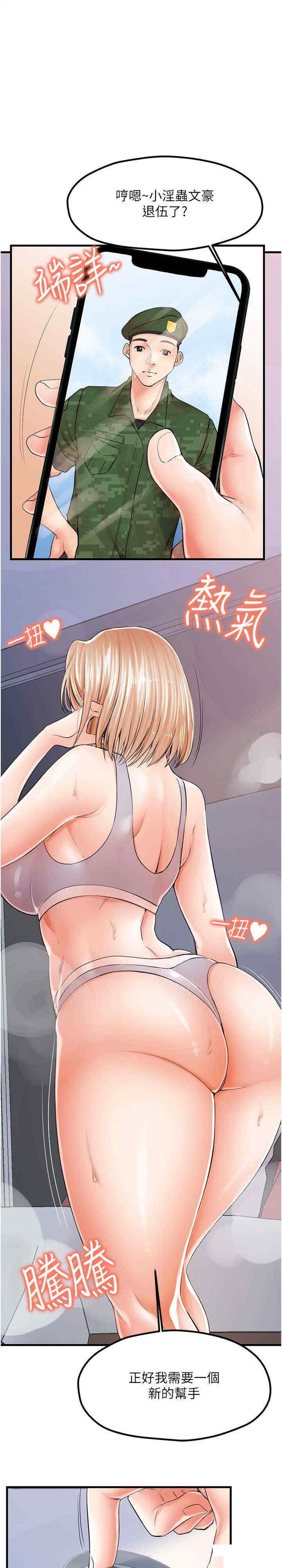[韩国漫画] 花店三母女 剧情,熟女人妻#[30P]-1