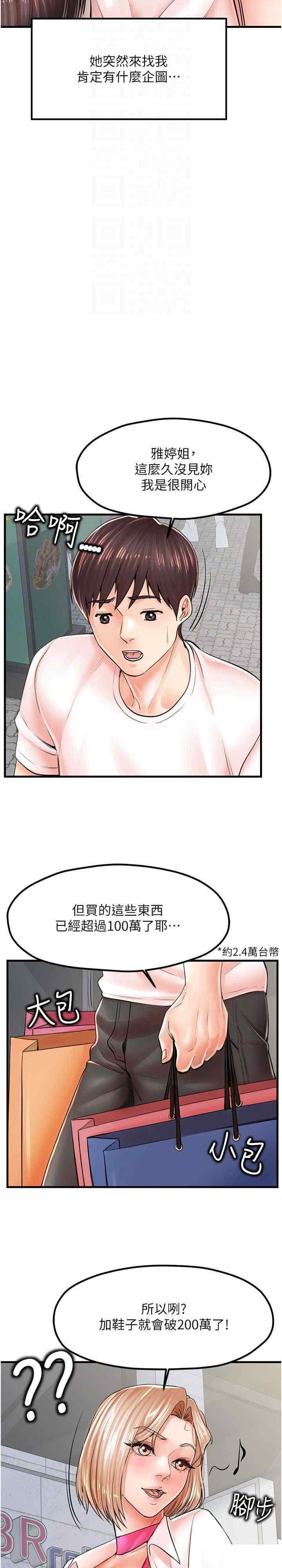 [韩国漫画] 花店三母女 剧情,熟女人妻#[30P]-12