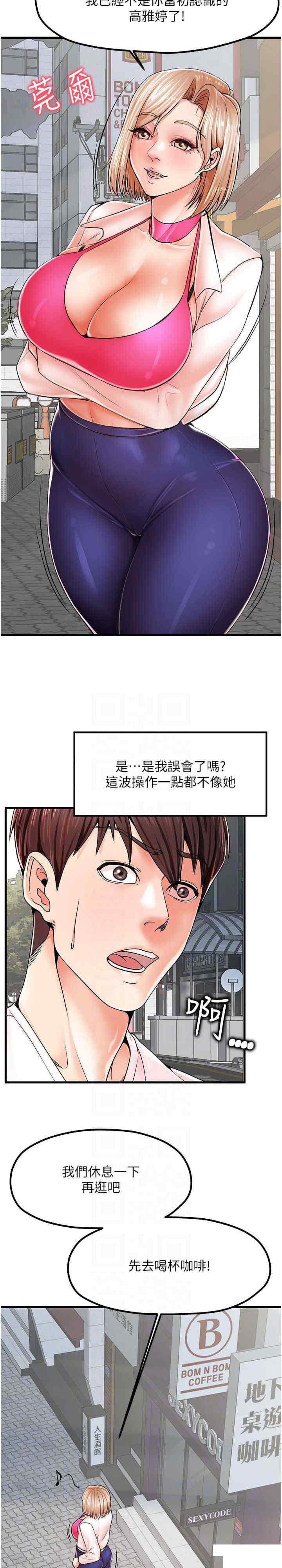[韩国漫画] 花店三母女 剧情,熟女人妻#[30P]-15