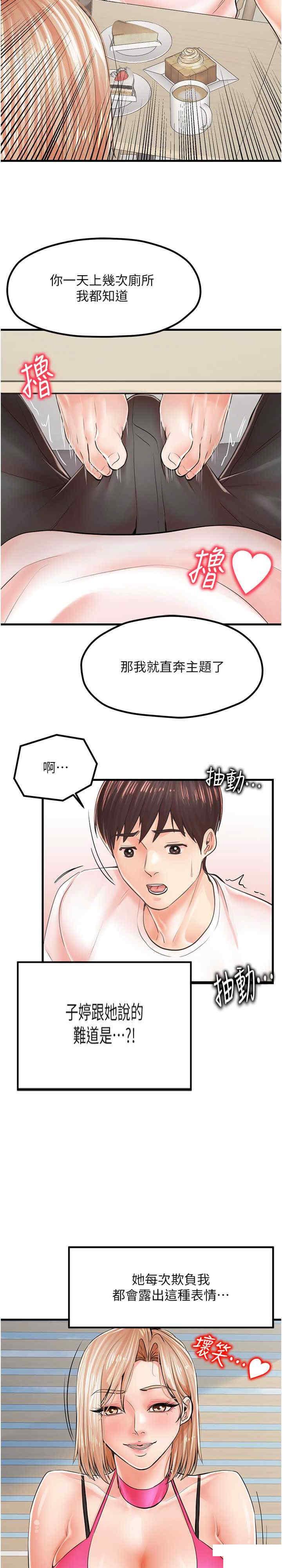[韩国漫画] 花店三母女 剧情,熟女人妻#[30P]-25