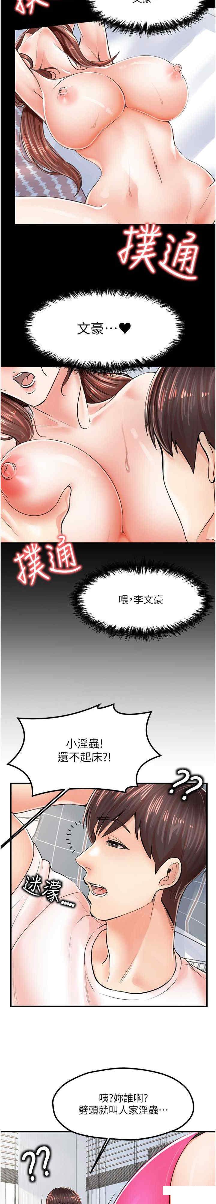 [韩国漫画] 花店三母女 剧情,熟女人妻#[30P]-5