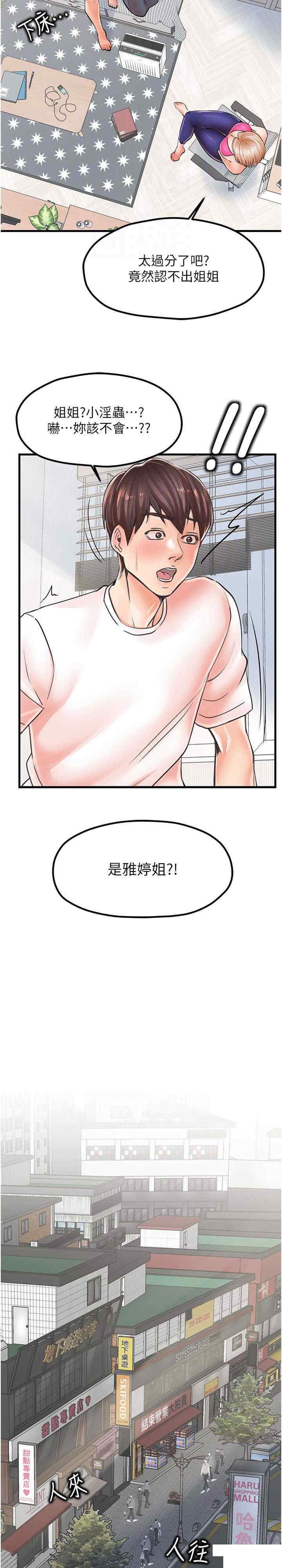 [韩国漫画] 花店三母女 剧情,熟女人妻#[30P]-7