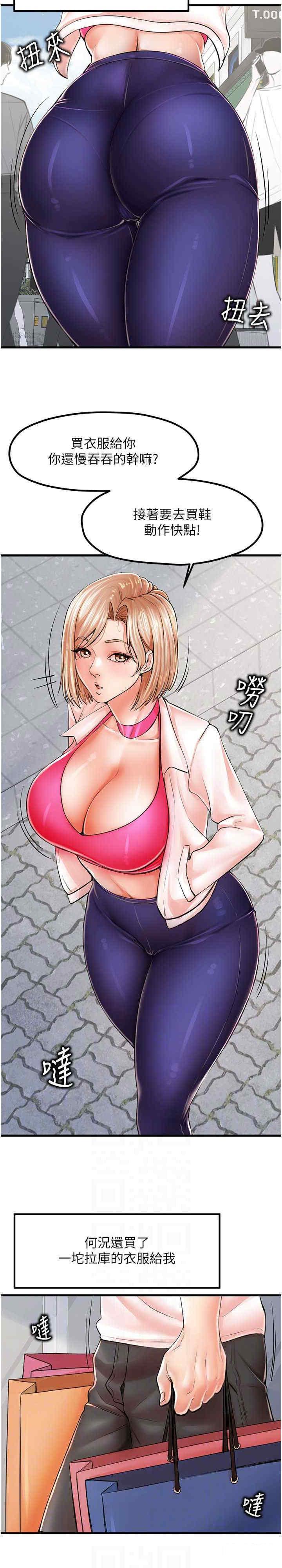 [韩国漫画] 花店三母女 剧情,熟女人妻#[30P]-9