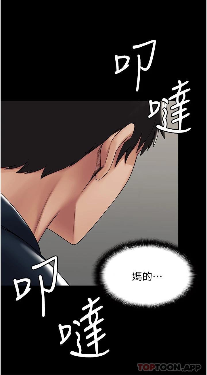 [韩国漫画] PUA完全攻略 - 韩国漫画 剧情,御姐女王,高潮潮吹,熟女人妻,巨乳大奶#[78P]-15