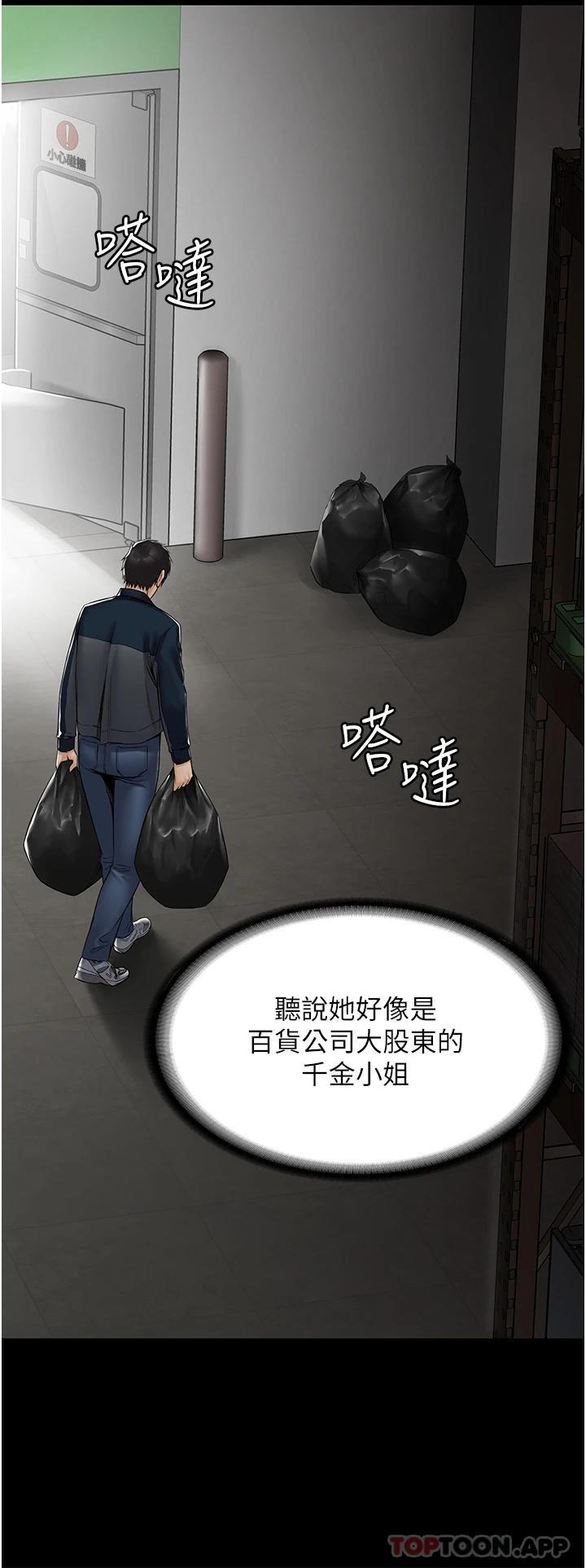 [韩国漫画] PUA完全攻略 - 韩国漫画 剧情,御姐女王,高潮潮吹,熟女人妻,巨乳大奶#[78P]-25