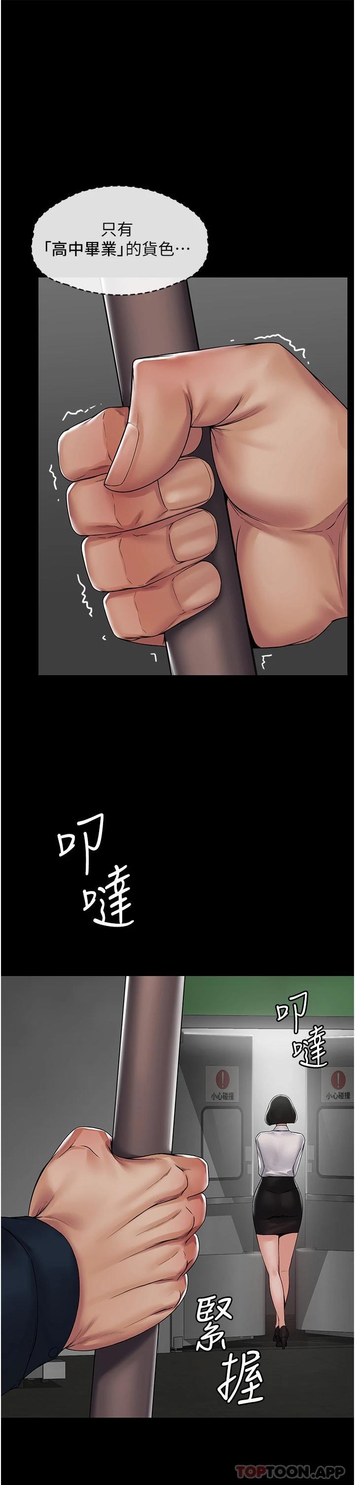[韩国漫画] PUA完全攻略 - 韩国漫画 剧情,御姐女王,高潮潮吹,熟女人妻,巨乳大奶#[78P]-34