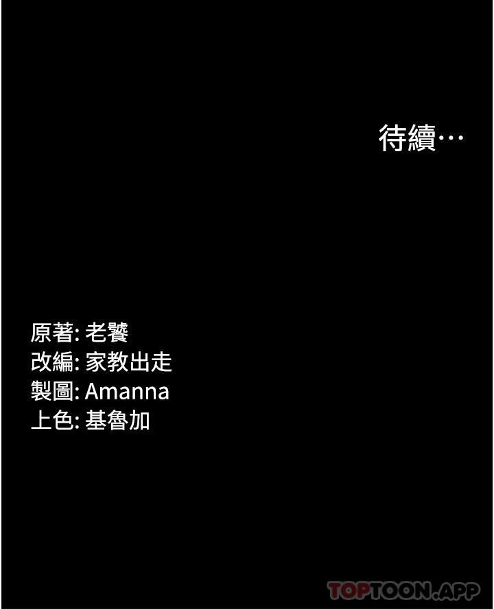 [韩国漫画] PUA完全攻略 - 韩国漫画 剧情,御姐女王,高潮潮吹,熟女人妻,巨乳大奶#[43P]-43