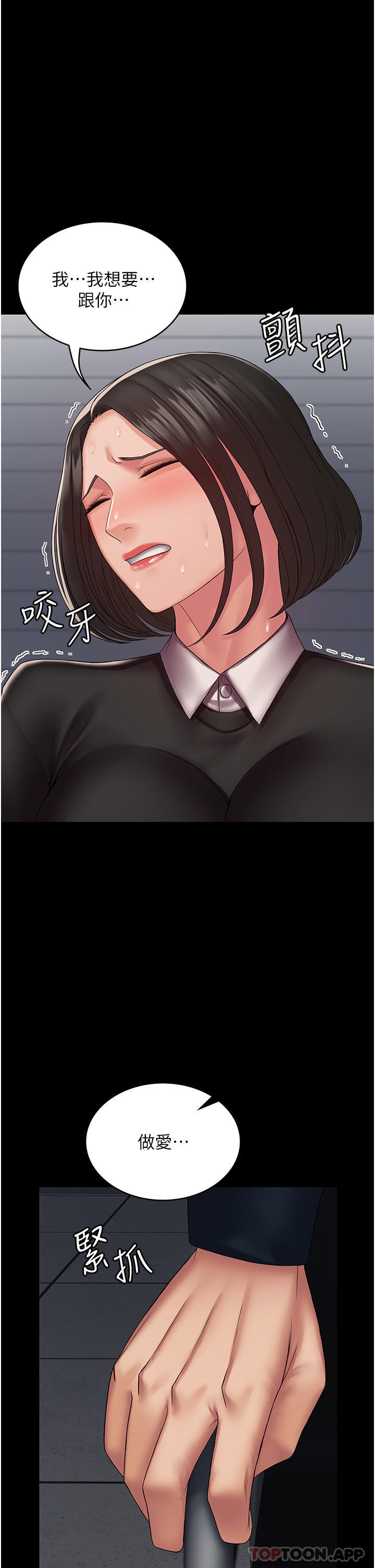 [韩国漫画] PUA完全攻略 - 韩国漫画 剧情,御姐女王,高潮潮吹,熟女人妻,巨乳大奶#[37P]-9