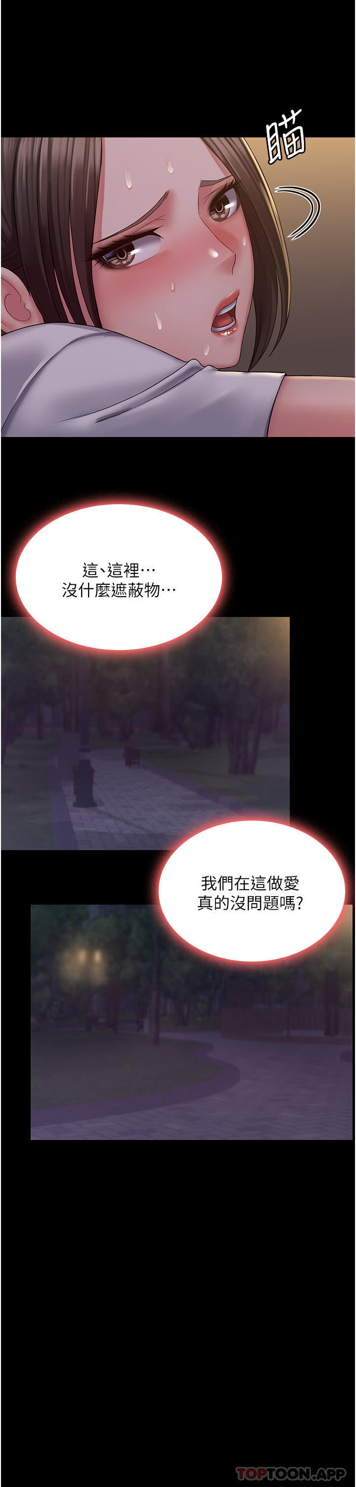 [韩国漫画] PUA完全攻略 - 韩国漫画 剧情,御姐女王,高潮潮吹,熟女人妻,巨乳大奶#[44P]-15