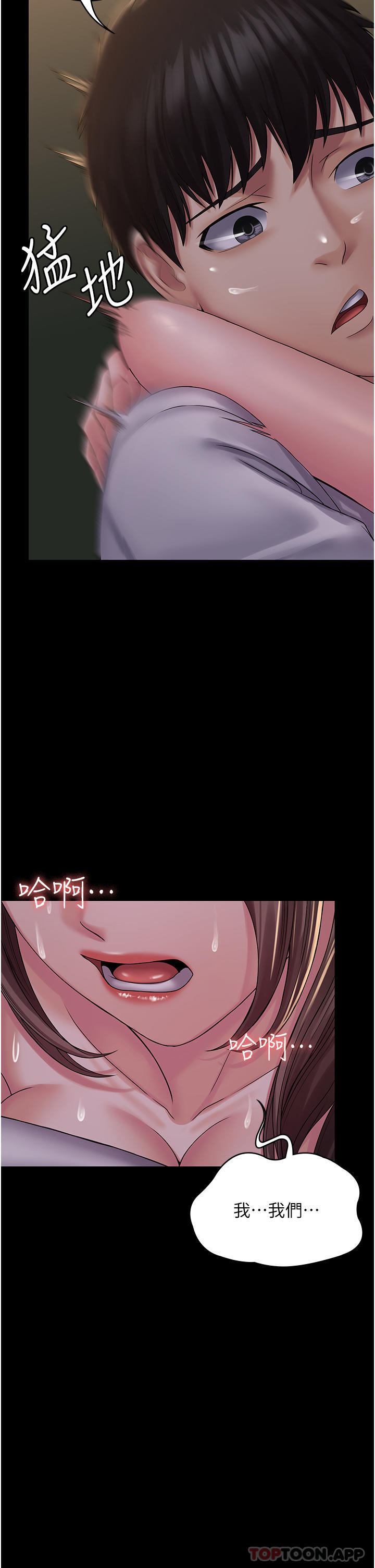 [韩国漫画] PUA完全攻略 - 韩国漫画 剧情,御姐女王,高潮潮吹,熟女人妻,巨乳大奶#[44P]-42
