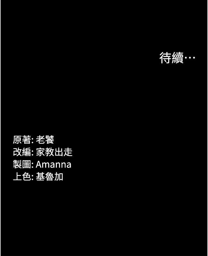 [韩国漫画] PUA完全攻略 - 韩国漫画 剧情,御姐女王,高潮潮吹,熟女人妻,巨乳大奶#[44P]-44