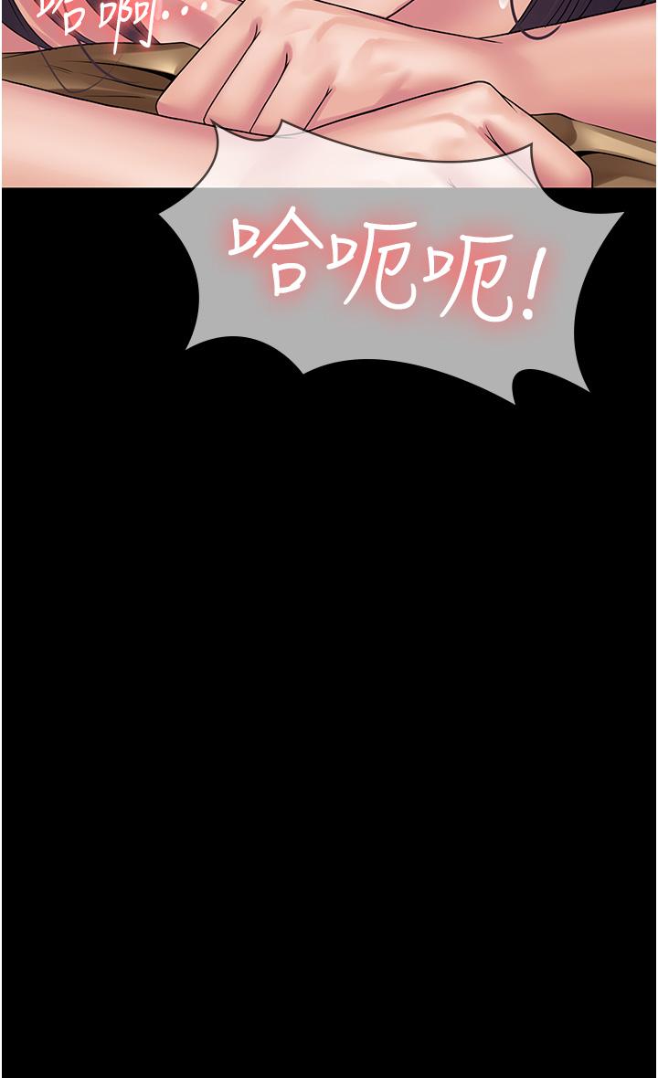 [韩国漫画] PUA完全攻略 - 韩国漫画 剧情,御姐女王,高潮潮吹,熟女人妻,巨乳大奶#[45P]-44