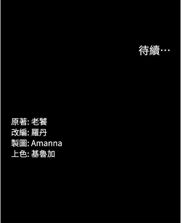 [韩国漫画] PUA完全攻略 - 韩国漫画 剧情,御姐女王,高潮潮吹,熟女人妻,巨乳大奶#[45P]-45