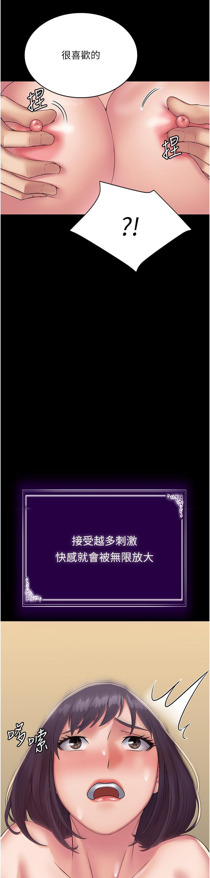 [韩国漫画] PUA完全攻略 - 韩国漫画 剧情,御姐女王,高潮潮吹,熟女人妻,巨乳大奶#[49P]-12